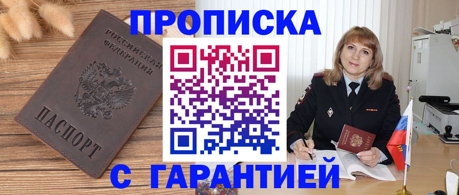 прописка для военкомата в Кувшиново