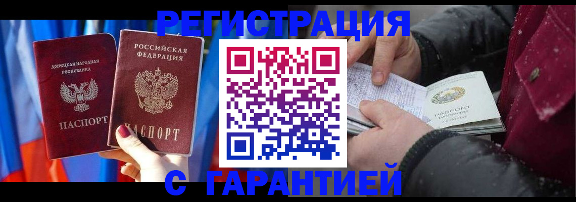 временная прописка в Кувшиново