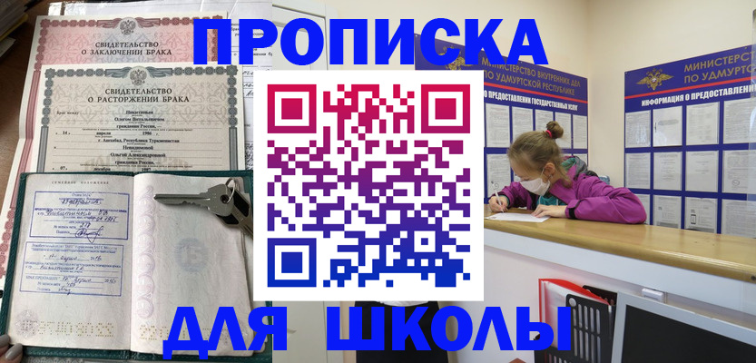временная регистрация недорого в Кувшиново