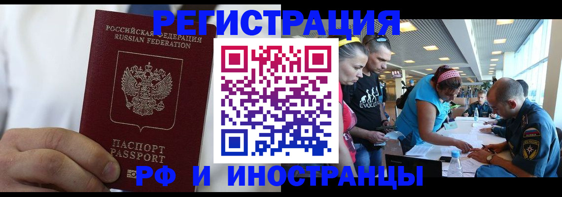 купить прописку в Кувшиново